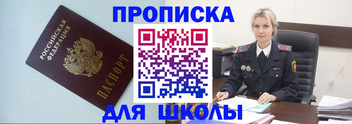 временная регистрация в Белоозёрском