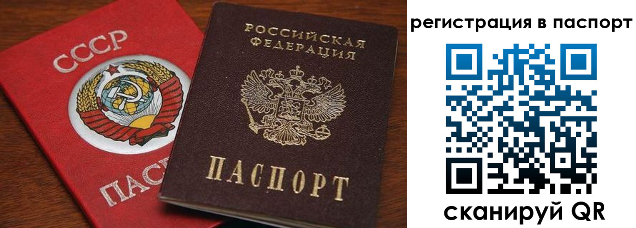 прописка в квартире в Белоозёрском