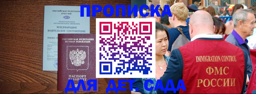 прописка регистрация в Белоозёрском