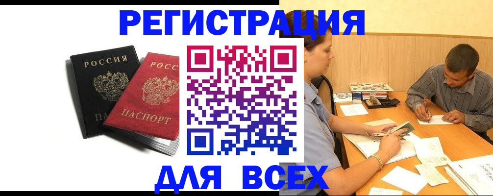 прописка в квартире в Белоозёрском