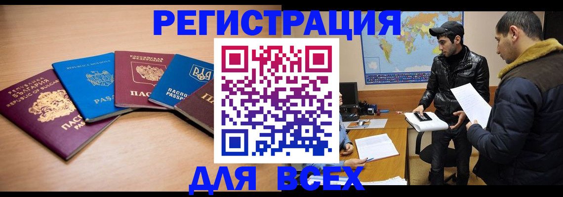 прописка для школы в Белоозёрском